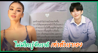 ติ๊นา ศุภนาฎ