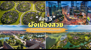 สถาปัตยกรรม