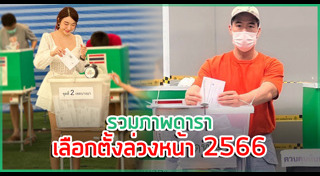 หญิงแย้ นนทพร