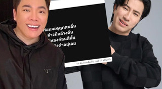 มดดำ คชาภา