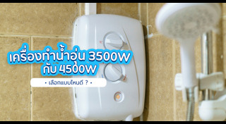 เครื่องใช้ไฟฟ้า