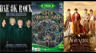 คอนเสิร์ต