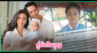 ศรีริต้า กรณ์ ณรงค์เดช