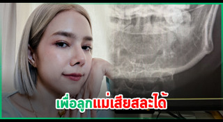 ทรงผมลูกดารา