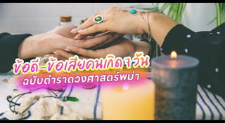 ดูดวง