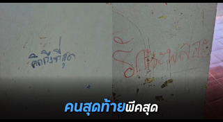 นักเรียน