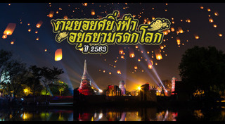 ที่เที่ยวเดือนมีนาคม