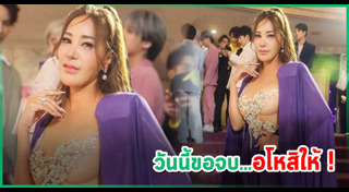 เปิ้ล ไอริณ