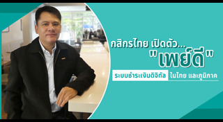 สกุลเงินดิจิทัล