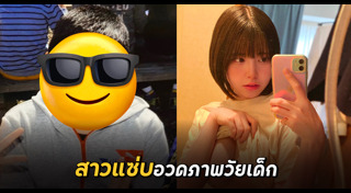 เด็กผู้ชาย