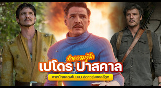 ดาราฮอลลีวูดชาย