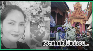 อรอนงค์ ปัญญาวงศ์