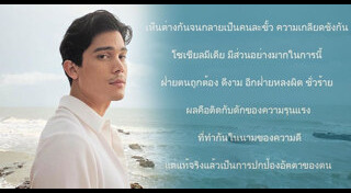 ข้อคิดดีๆ