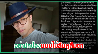 ครูลูกกอล์ฟ