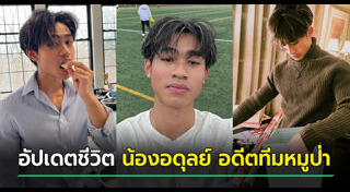 บุคคลที่มีชื่อเสียง