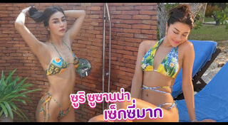 ซูริ ซูซานน่า