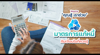 หนี้บัตรเครดิต