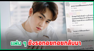 ทอยทอย ธนภัทร