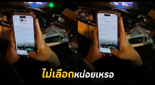 แอปฯ หาคู่