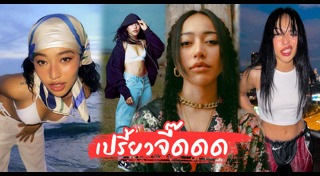 จีน่า เดอซูซ่า