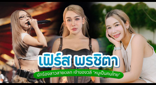 นักร้องหญิง