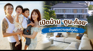 ตูน บอดี้สแลม