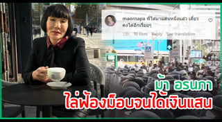 ประท้วงที่ไทย