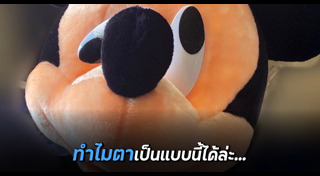 มิกกี้ เมาส์