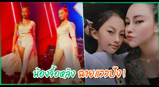 เอ็มมี่ อมลวรรณ