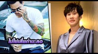 ไฮโซนนท์ ธนน