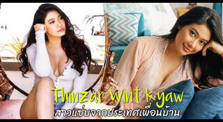 นางแบบพม่า