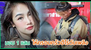 โรงงานกิ่งแก้วไฟไหม้