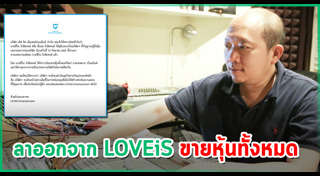 บอย โกสิยพงษ์