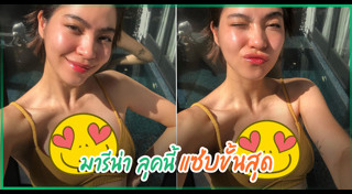 มารีน่า ศดานันท์