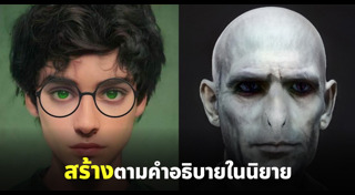 ภาพวาด 3 มิติ