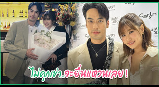 เฟย์ พรปวีณ์