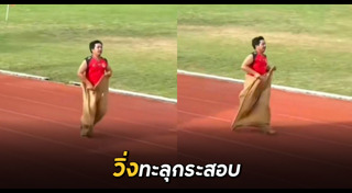 แข่งวิ่ง