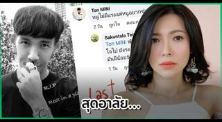 ช่างแต่งหน้าดารา