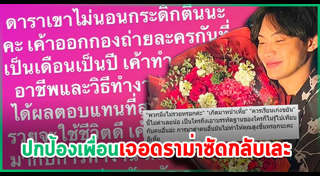 ดาราใส่ชุดแฟนซี