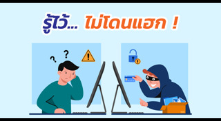 แฮกเฟซบุ๊ก