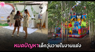 ของเล่นเด็ก