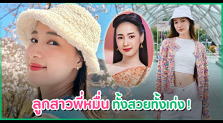 ดาราช่อง 3