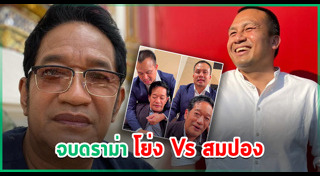 โย่ง เชิญยิ้ม