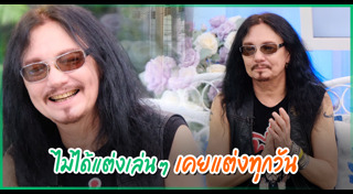 เทียรี่ เมฆวัฒนา