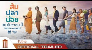 หนังใหม่ 2021