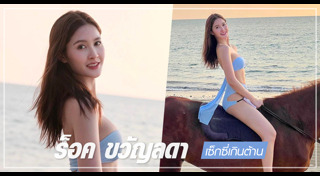 มิสทิฟฟานี่ 2020