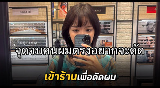 ทรงผมผู้หญิง