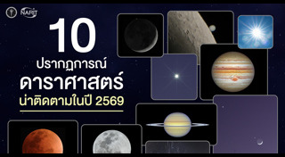 ฝนดาวตก