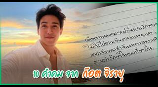 ก๊อต จิรายุ