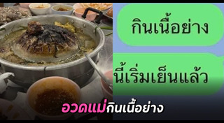 เนื้อย่าง
